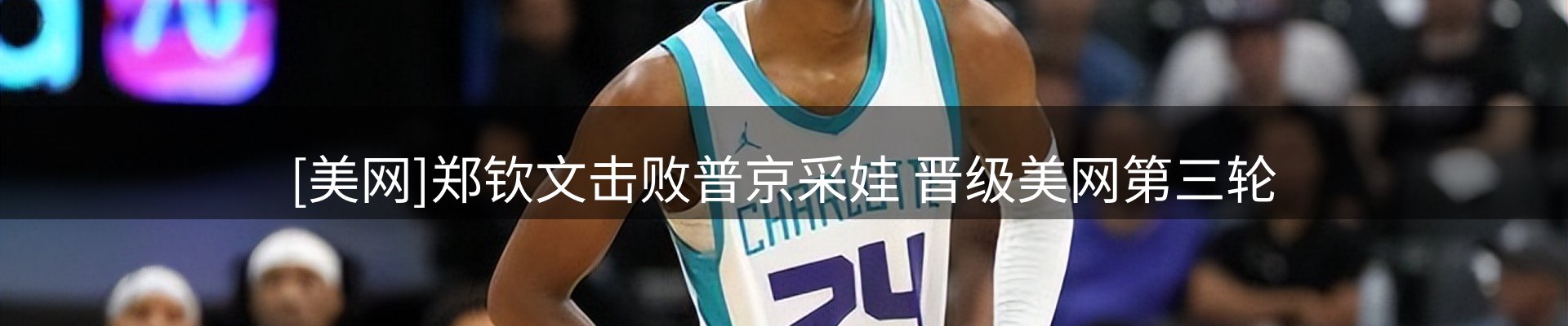 焦点解读